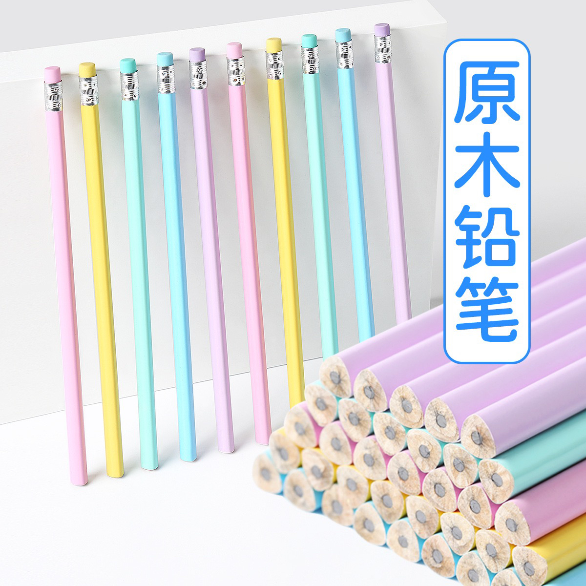 原木铅笔2B铅笔安全文具用品
