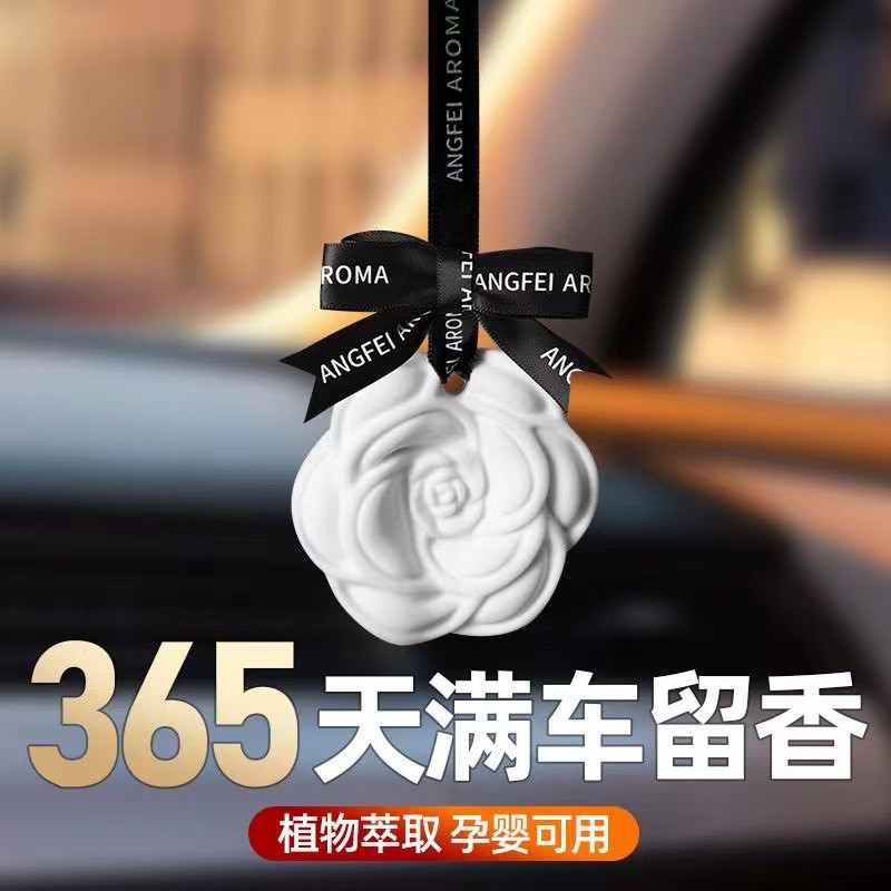 车载香薰石膏淡香香片持久留香