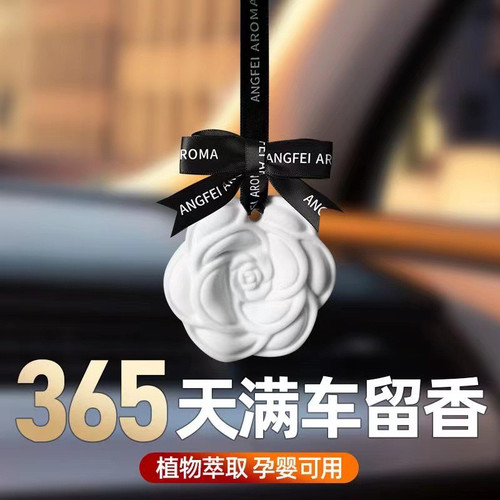 车载香薰石膏淡香香片持久留香