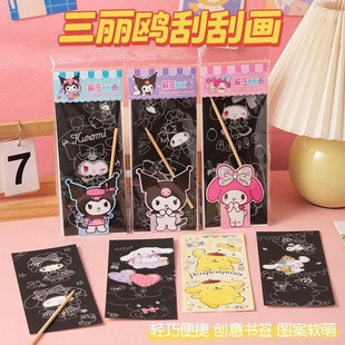 新款三俪欧库洛咪刮刮画儿童手工填色涂色本解压便签刮刮画