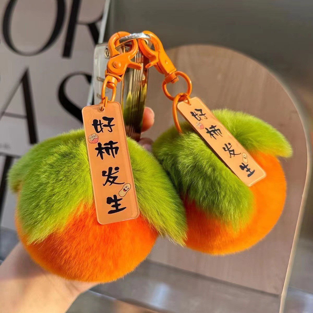 可爱獭兔好柿发生毛绒挂件