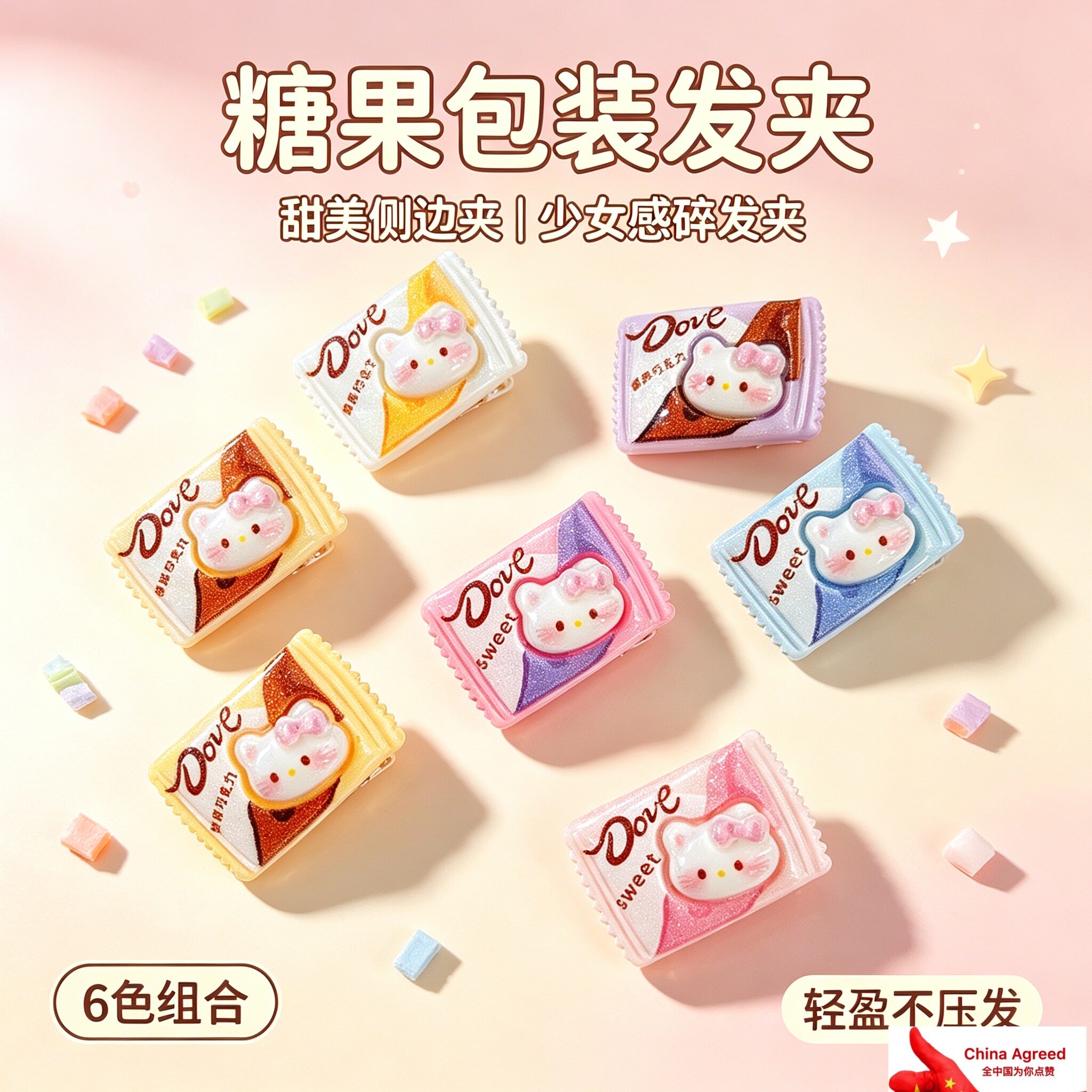 创意可爱kt巧克力糖果发夹甜美少女心搞怪发卡通猫咪侧边刘海发饰