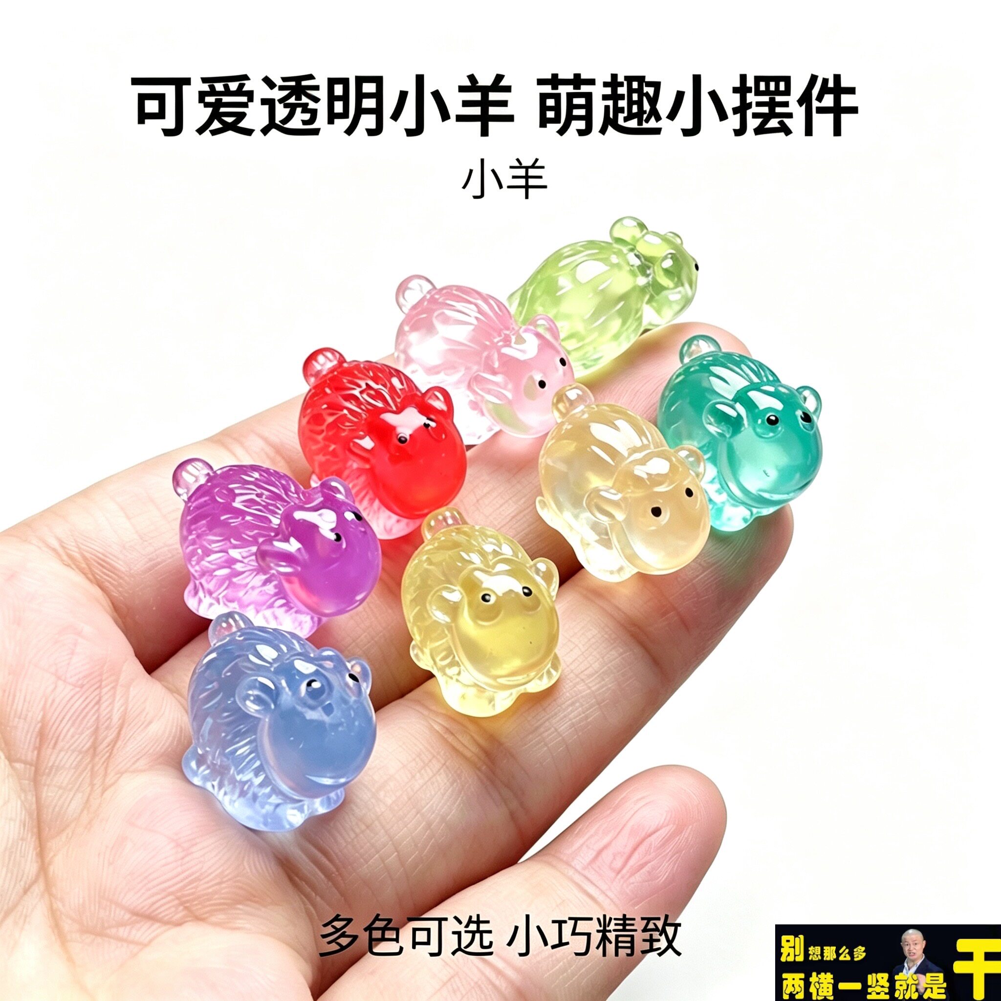 夜光小羊微缩模型治愈摆件