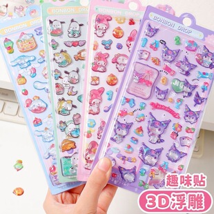 儿童贴纸女孩3D立体浮雕贴宝石卡通贴可爱贴画玩具手机装饰小图案