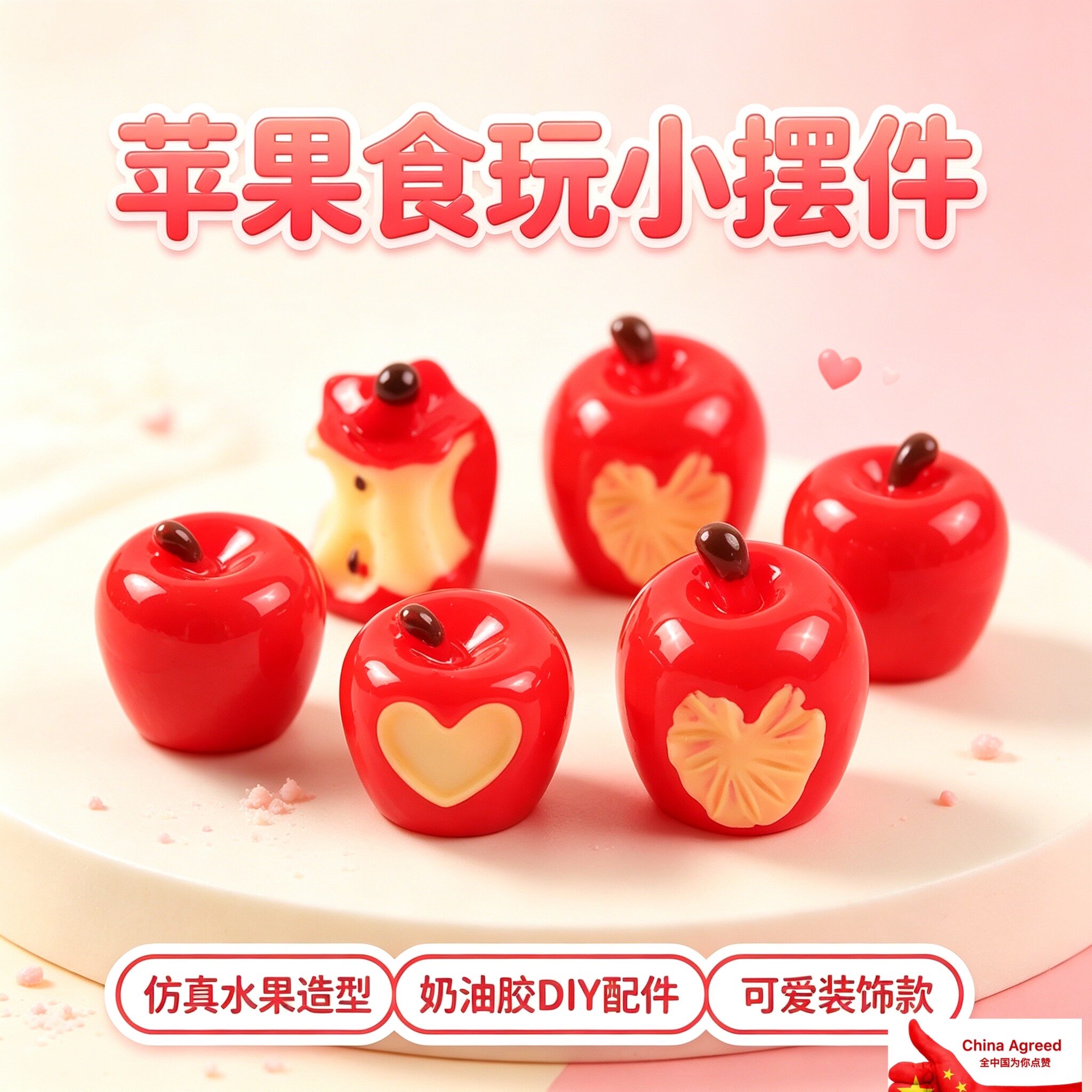树脂仿真苹果核微缩摆件