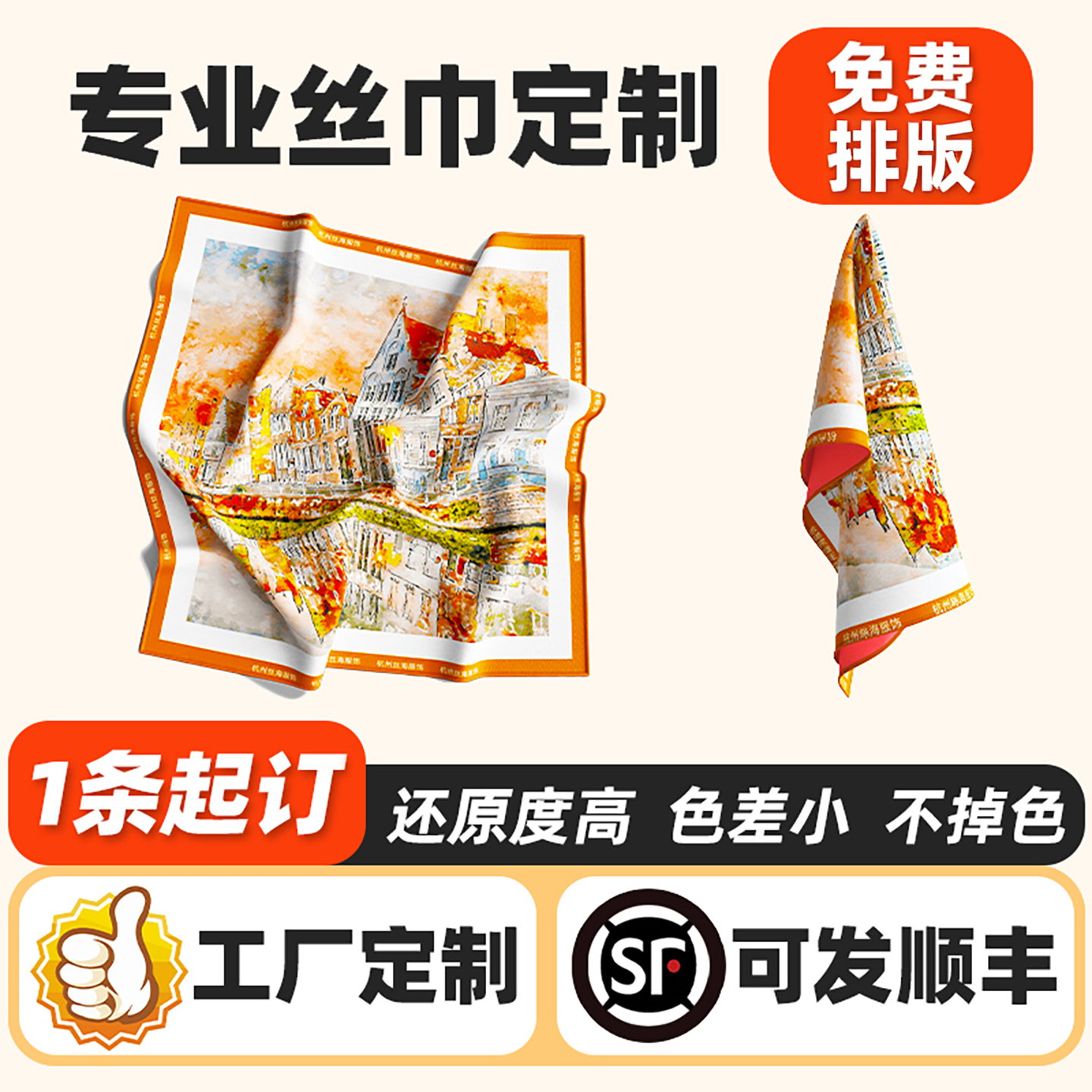 企业logo真丝丝巾方巾来图定制儿童画diy定制桑蚕丝丝巾厂家订做