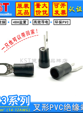 KST健和兴叉形预绝缘端头SV3-3.7/4/5/6U型 4平方黑色护套UL ROHS