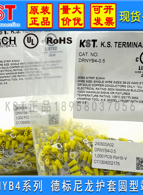 KST健和兴DRNYB4-0.5 德标 DIN46237尼龙护套圆型 O形端子 UL认证