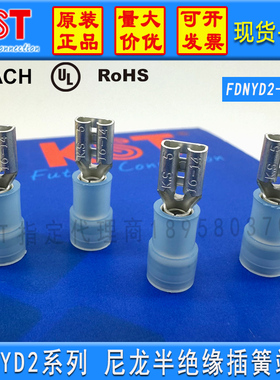 KST健和兴FDNYD2-110/187/205/250/312/375(5)/8尼龙插簧端子ROHS