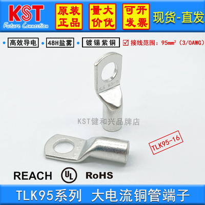 KST端子TLK95系列无窥口紫铜UL