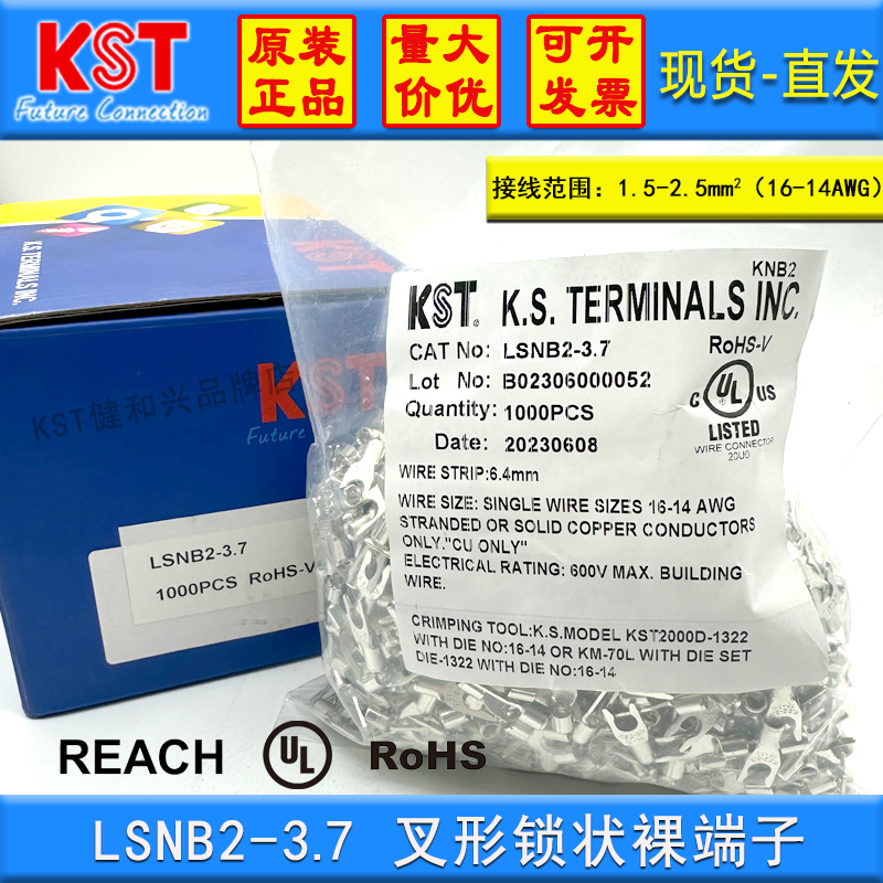 KST叉形锁状裸端子LSNB2-3.7冷压