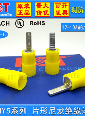 台湾KST健和兴 DBNY5-10 片形预绝缘端子 UL认证 黄色尼龙护套