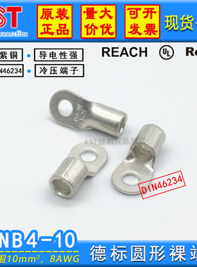 台湾KST健和兴圆形裸端子DRNB4-10 德标DIN46234 紫铜镀锡 UL认证