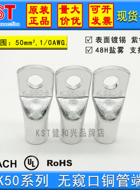 台湾KST TLK50-6/8/10/12/14/16/20 紫铜冷压线鼻子无窥口 50平方