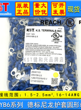 KST健和兴DRNYB6-2.5 德标DIN46237 尼龙护套圆型 O形端子 UL认证