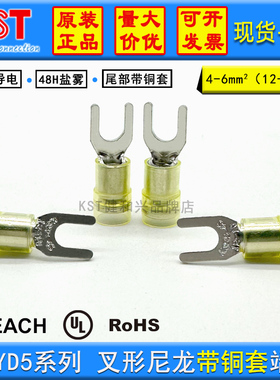 KST叉形尼龙护套端子SNYDS5-3.7/4/6 SNYD5-3.7/5/8 SNYDSS SNYDL