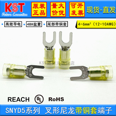 KST叉形尼龙护套端子SNYD5系列UL