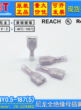 KST健和兴尼龙插簧端子FDFNY0.5-187(5)A 4.8插簧 RoHS认证 环保