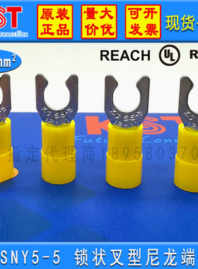 KST健和兴 LSNY5-5 锁状叉型尼龙端子 UL认证 单只 K.S 台湾 黄色