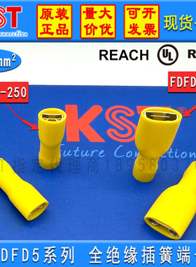 KST健和兴端子FDFD5-250 FDFD5-375 黄色 PVC带铜套全绝缘插簧 UL