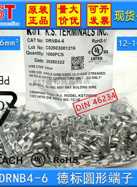 台湾KST健和兴DRNB4-6 德标DIN46234 圆型裸端子 O形 UL认证
