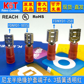 KST健和兴FDNYD1 187 250尼龙半绝缘端子6.3插簧FDNYD1 110