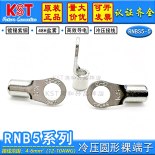 KST端子RNB RNBL RNBM RNBS5-3.2/3.7/4/5/6/8/10/12/14 （单只)