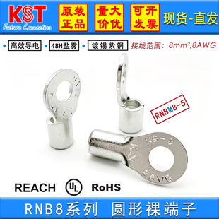 KST端子RNBS RNBL RNBM RNB8-3.7/4/5/6/8/10/12圆形裸端子(单只)