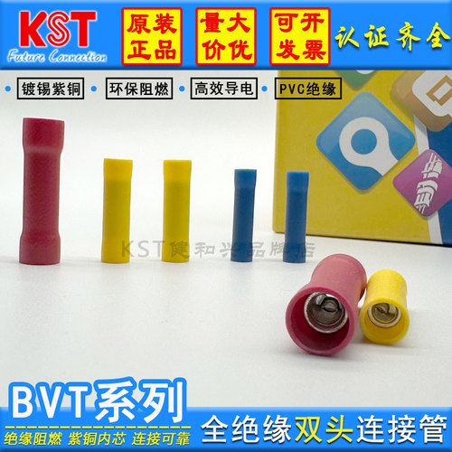 端子BVT1/2/5/8/14/22/38KSTUL
