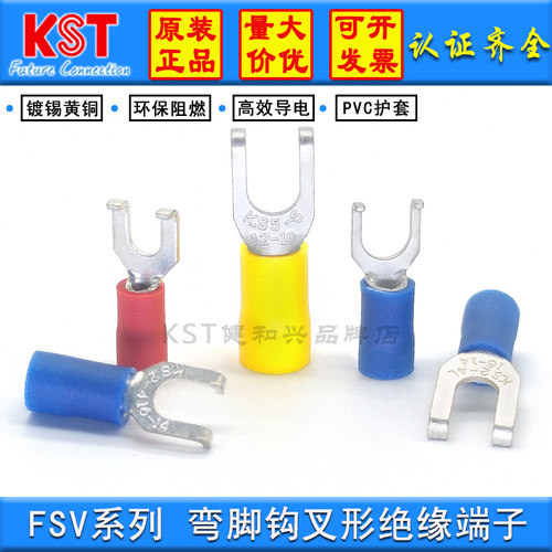 KST带弯钩端子FSVL2-4FSV2-5UL