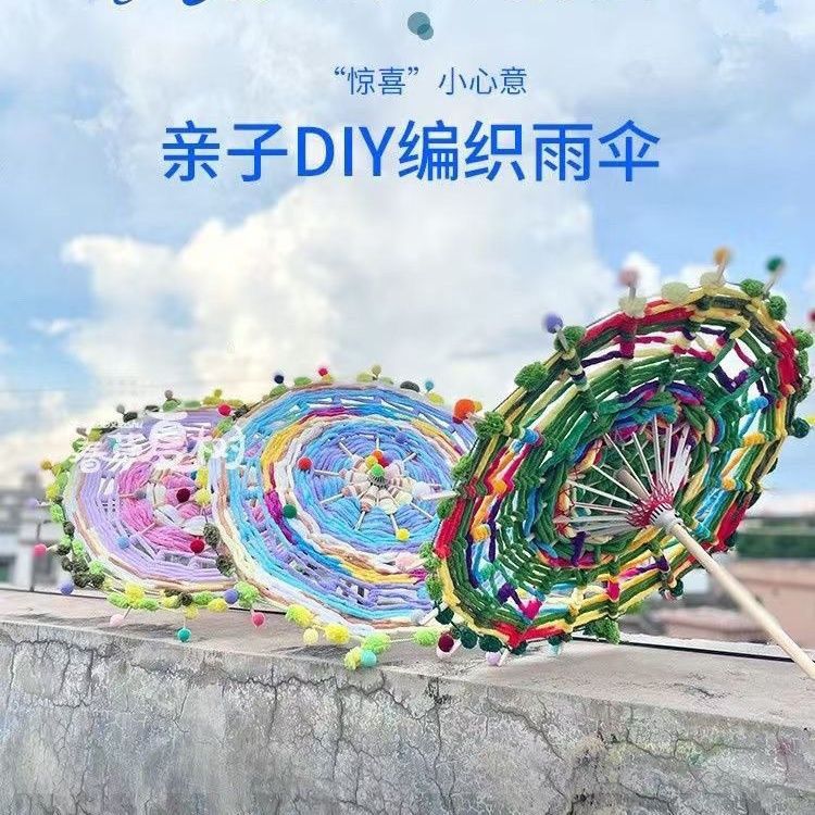 油纸伞伞骨架可开发票