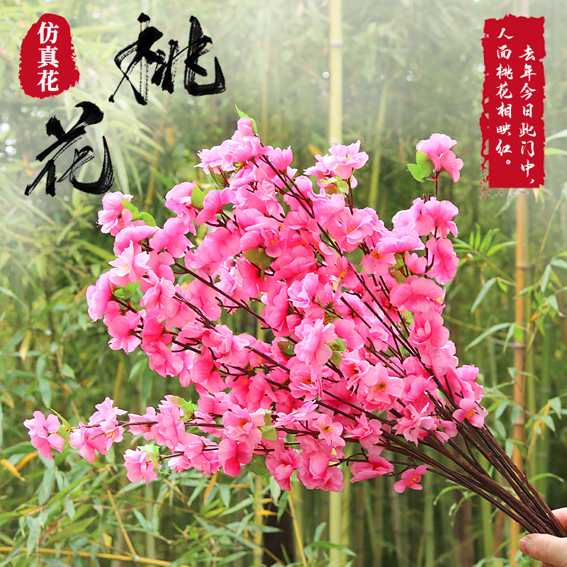 仿真桃花枝梅花塑料绢布客厅装饰摆设假花落地插花仿真花单支树枝