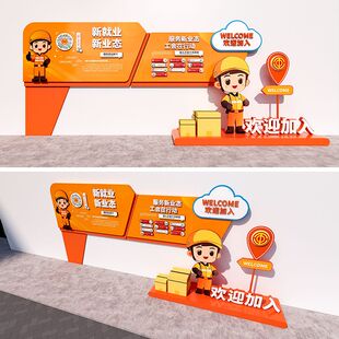 小哥驿站暖心驿站形象墙,新业态工会之家文化墙设计源文件