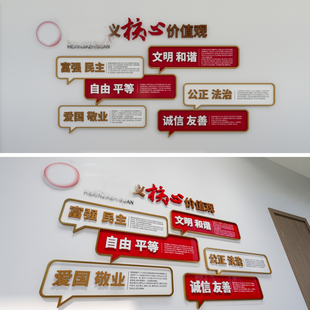 社区文化墙核心价值观文化墙设计源文件,心形文化墙,价值观素材