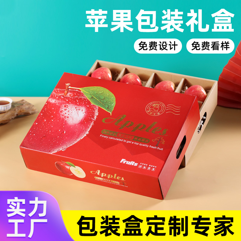 苹果包装盒10斤装空盒子