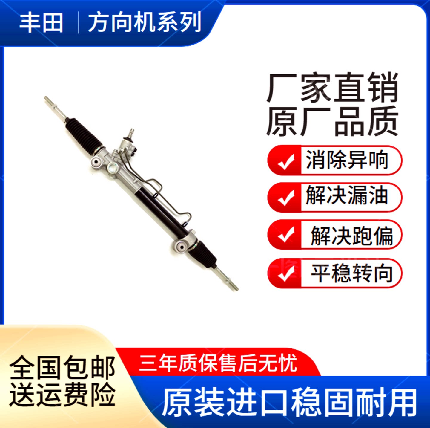 适配丰田卡罗拉凯美瑞雷凌威驰花方向机总成