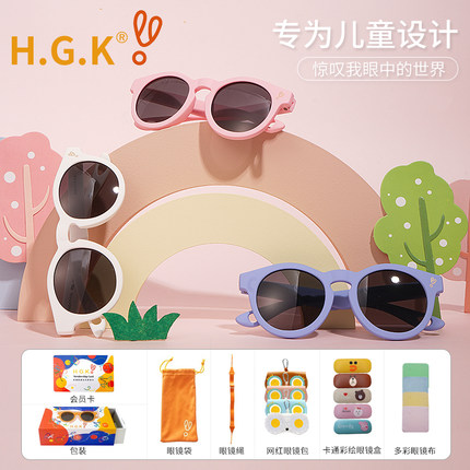 美国HGK儿童太阳镜宝宝墨镜女孩防紫外线婴儿太阳眼镜男童护UV400