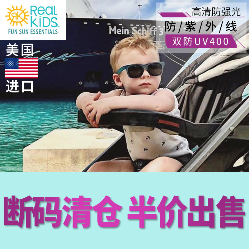 realkids儿童太阳镜防紫外线