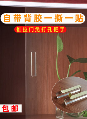 透明拉手自粘亚克力门板橱柜拉手