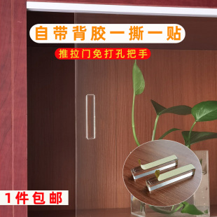 透明拉手自粘亚克力门板拉手有机板宠物门拉手柄厨柜防尘移门滑槽