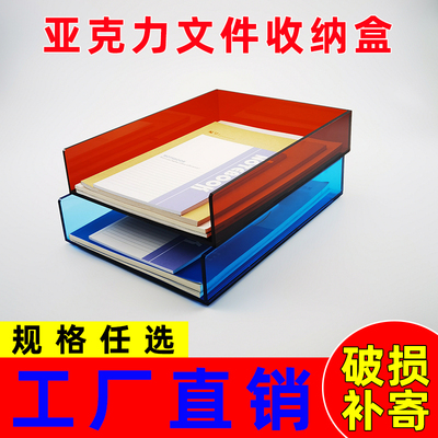 彩色有机玻璃板文件收纳框加工高透明亚克力板桌面整理置物架定制