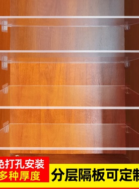 亚克力免打孔衣柜隔板万能置物架分层板柜子鞋柜橱柜收纳柜内定制