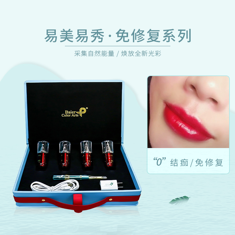 新加坡拜尔色料正品易美易秀植物色乳雾眉色料美瞳线色料纹唇色料