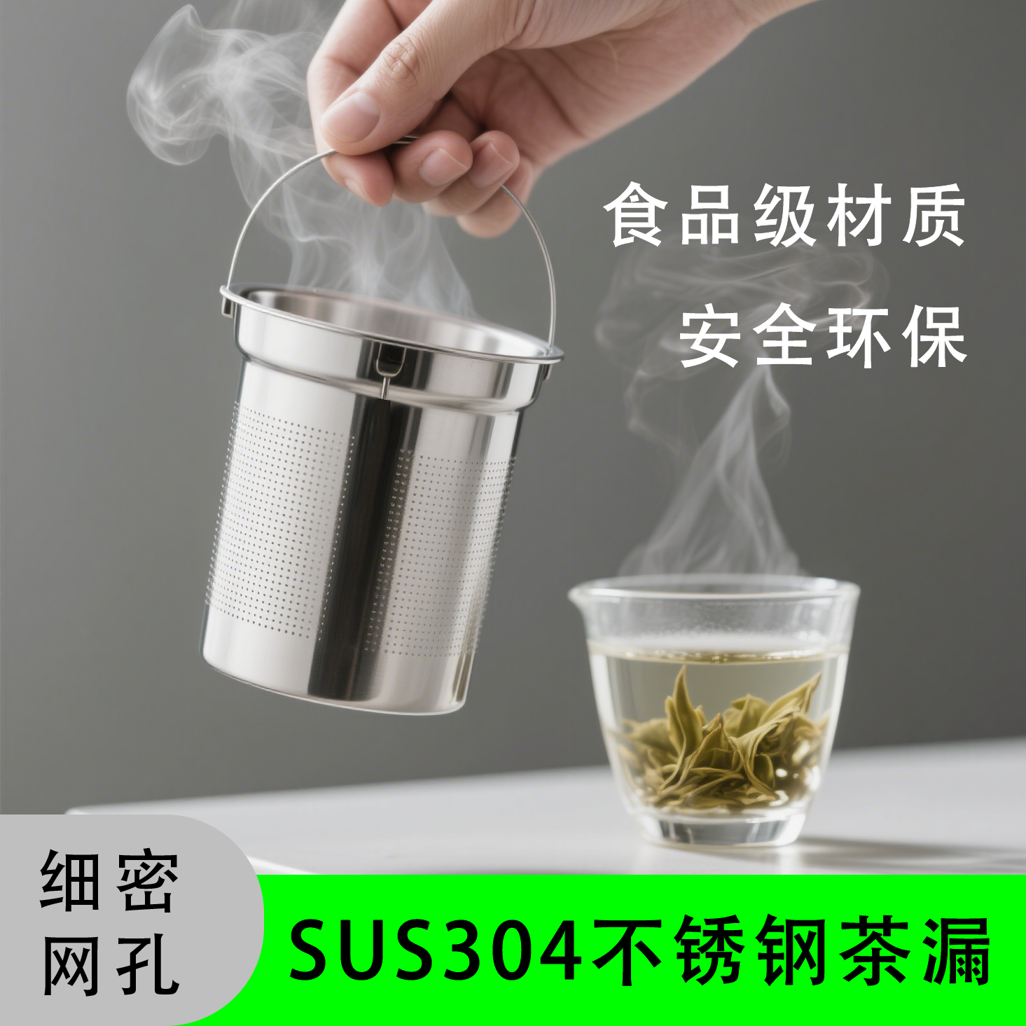 养生壶过滤网304不锈钢带提手茶叶过滤器马克杯滤网滤茶器茶漏