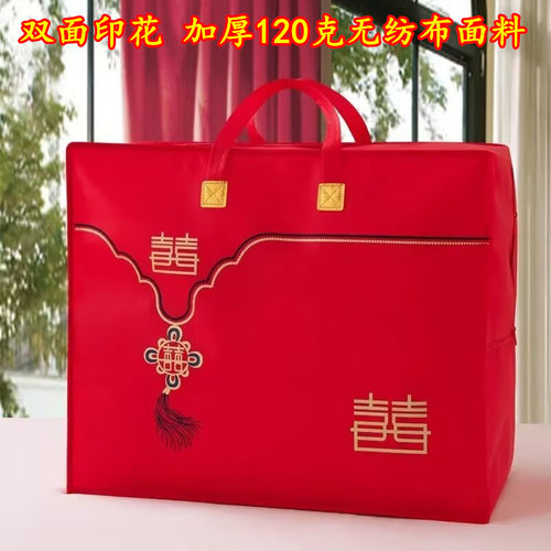 红色结婚包装袋无纺布加厚喜庆