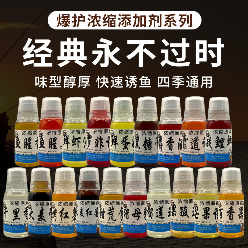 浓缩原浆101甜荒食大麦红薯膏麝香酒果酸南极虾油钓鱼小药添加剂,户外/登山/野营/旅行用品,台钓饵,淘宝优惠券,粉丝福利购,淘宝优惠卷