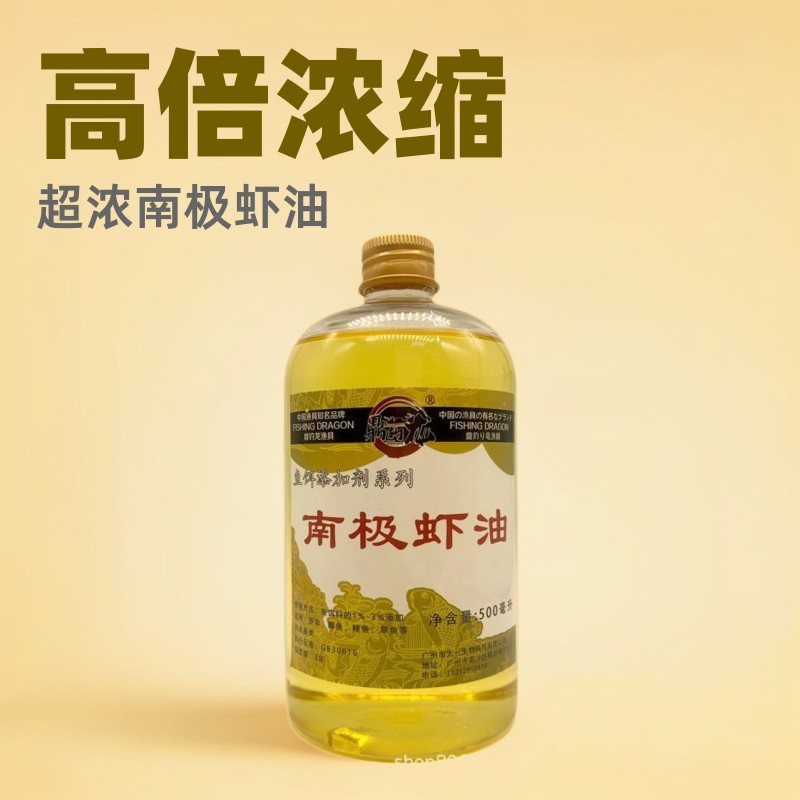 南极磷虾虾油香精虾粉钓鱼小药鲫鱼鲤罗非鱼饵料野钓软饵野钓专用,户外/登山/野营/旅行用品,台钓饵,淘宝优惠券,粉丝福利购,淘宝优惠卷