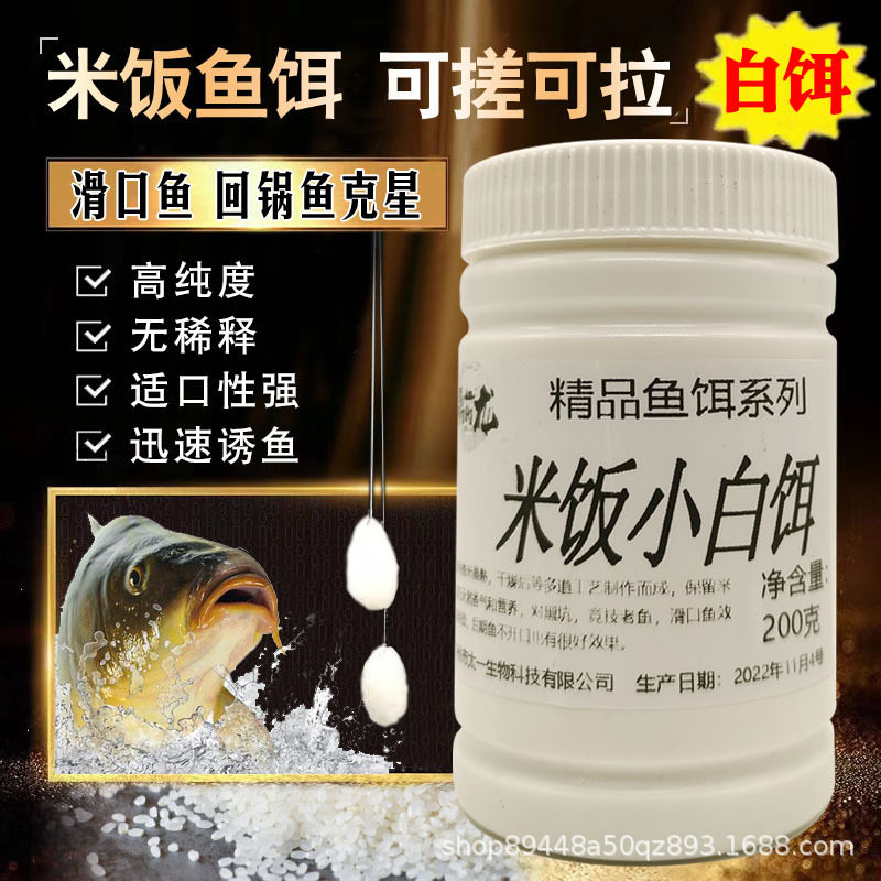 米饭小白饵搓饵虾肉伴侣黑坑鲫鱼鲤鱼滑口鱼克星纯虾拉秋冬季鱼饵,户外/登山/野营/旅行用品,台钓饵,淘宝优惠券,粉丝福利购,淘宝优惠卷