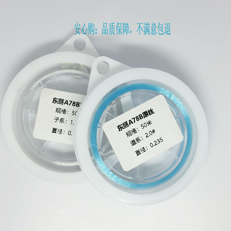 日本东丽原丝鱼切水天花板主线子线高结节强度黑坑竞技鱼线,户外/登山/野营/旅行用品,鱼线,淘宝优惠券,粉丝福利购,淘宝优惠卷