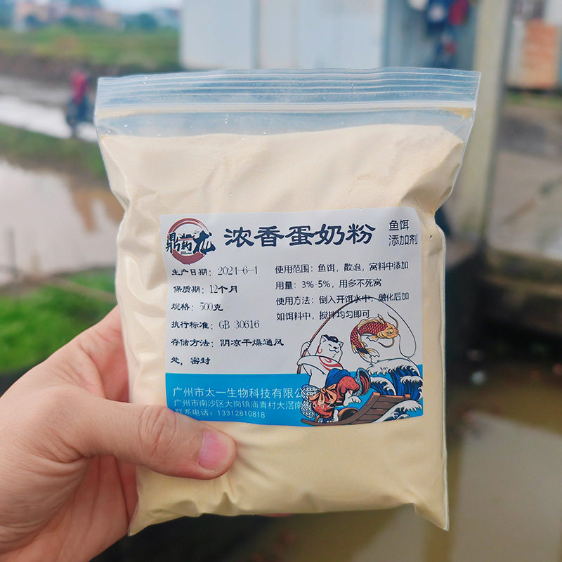 浓香蛋奶高浓度奶粉奶香罗非鲫鱼添加剂黑坑水库野钓钓鱼黑坑专用,户外/登山/野营/旅行用品,台钓饵,淘宝优惠券,粉丝福利购,淘宝优惠卷